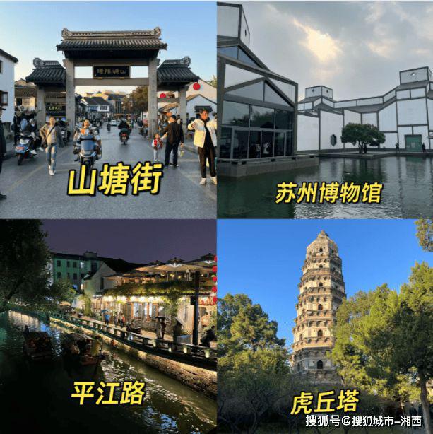 游纯玩旅游攻略苏杭报名五天参团游价格ag旗舰厅客户端苏杭特色经典五天参团(图5)